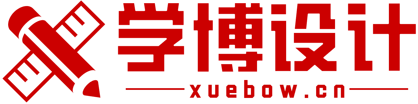 學博設(shè)計培訓